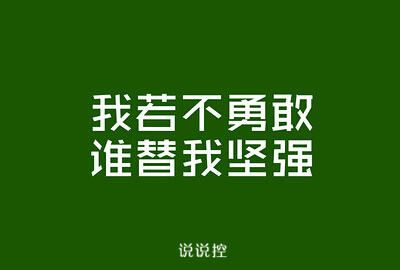 伤感说说图片带字2