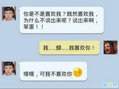 适合女生发的搞笑说说，女生逗比搞笑说说